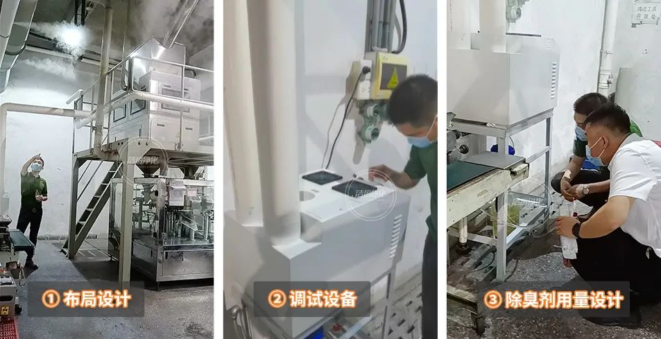 農(nóng)藥廠全面除臭：適合使用什么除臭劑、除臭設(shè)備？