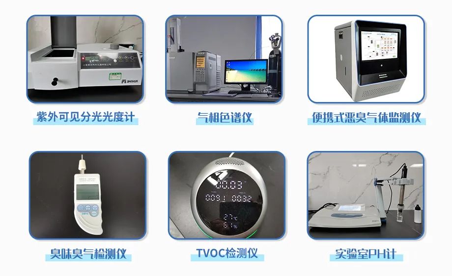 涉及多個行業(yè)！“揭秘”工業(yè)除臭劑是怎樣生產(chǎn)？帶你走進實驗研發(fā)中心！