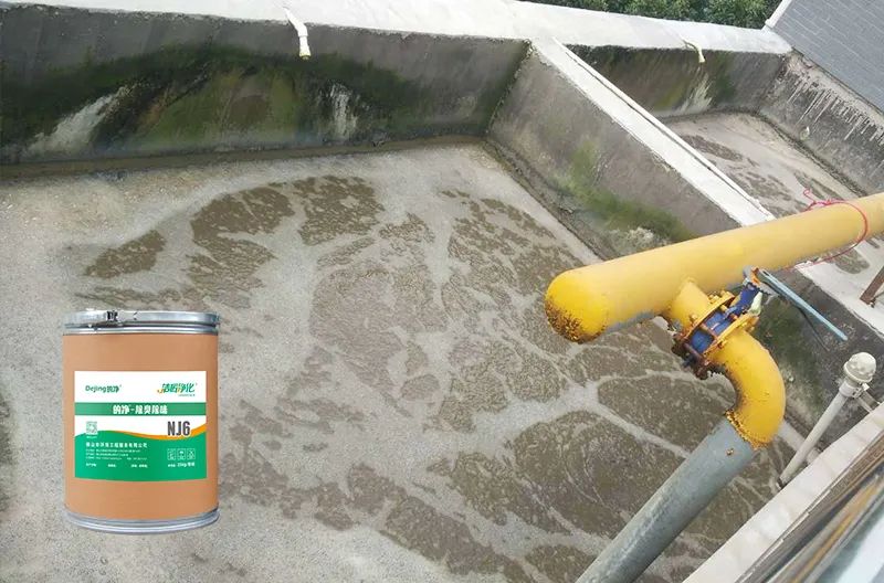 湖南某食品廠主要生產(chǎn)泡椒鳳腳、鹵汁豆干類食品。前段時(shí)間咨詢：污水處理池全部暴露在外面，夏天高溫，臭味特別大，能否用除臭劑解決？